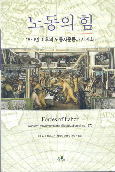 Forces of Labor - Korean